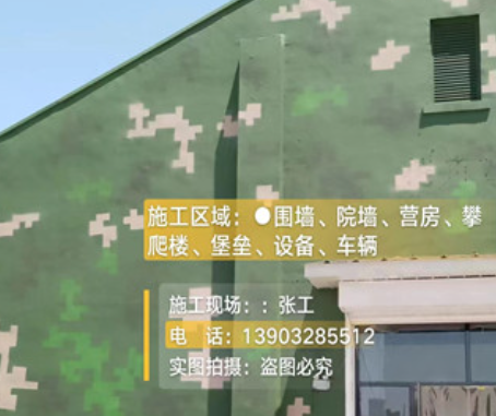 邢台我们提供21式数码迷彩-荒漠迷彩漆