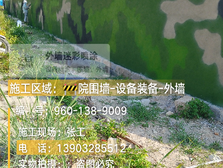 邢台 外墙迷彩漆冬季施工特殊注意事项