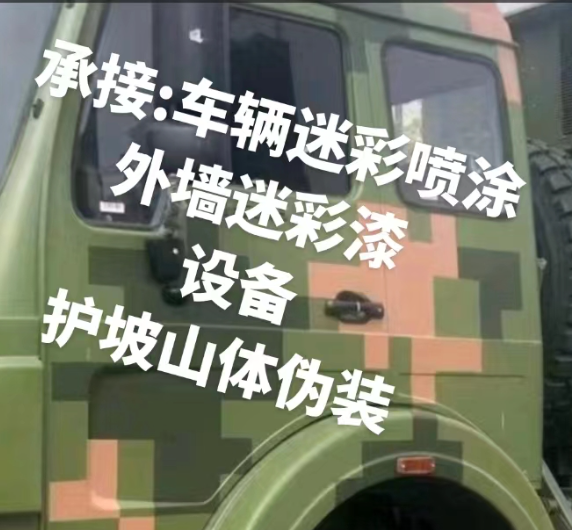邢台外墙和地面的迷彩漆施工