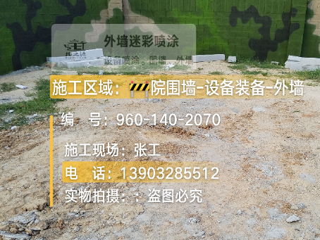 邢台迷彩漆喷涂方法（通用 + 数码专项