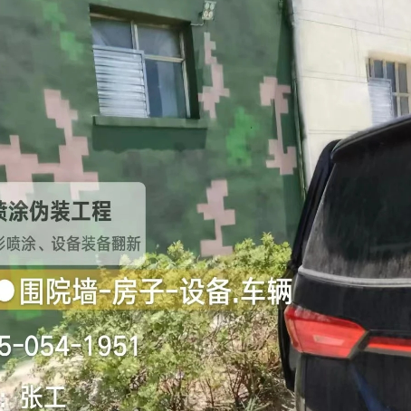 邢台数码迷彩漆施工